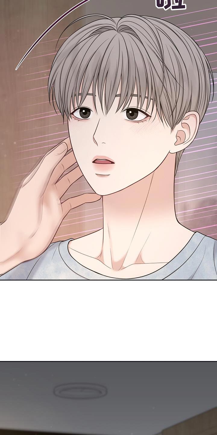 纯白记忆漫画,第27章：说真话1图