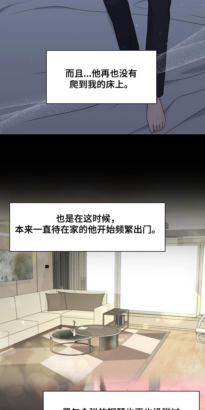 纯白记忆法式清新刺绣漫画,第25章：出去几天2图