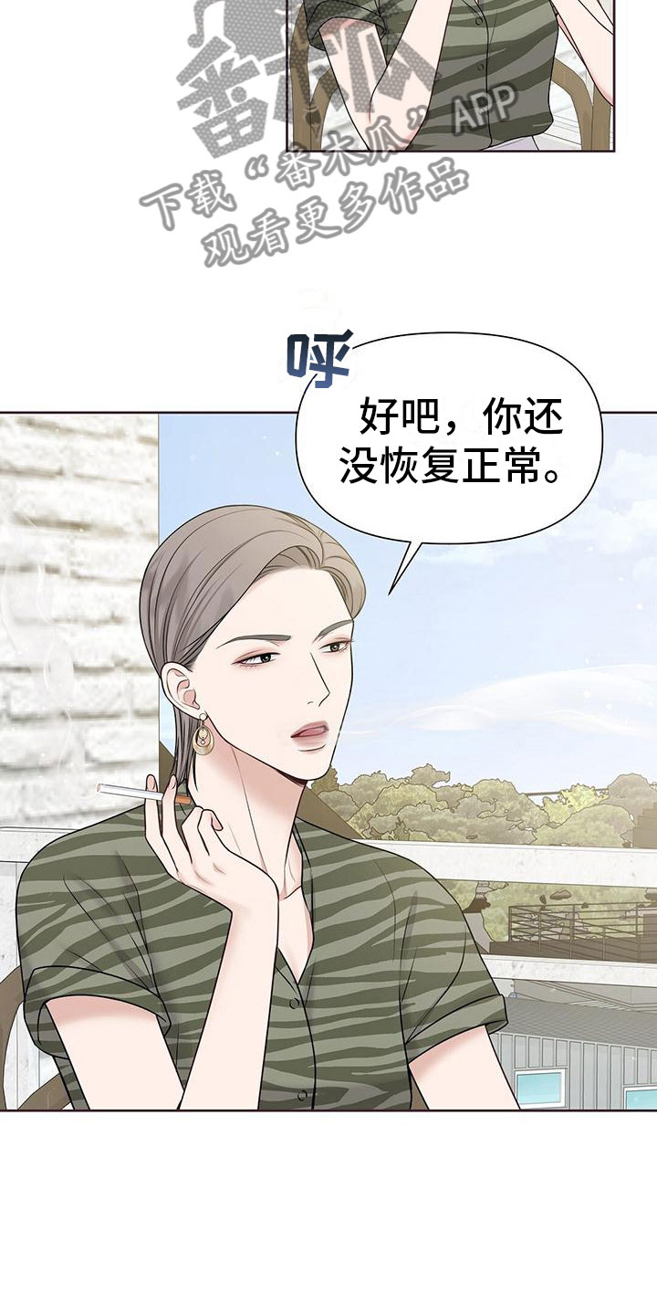 纯白记忆漫画,第12章：他毁了你2图