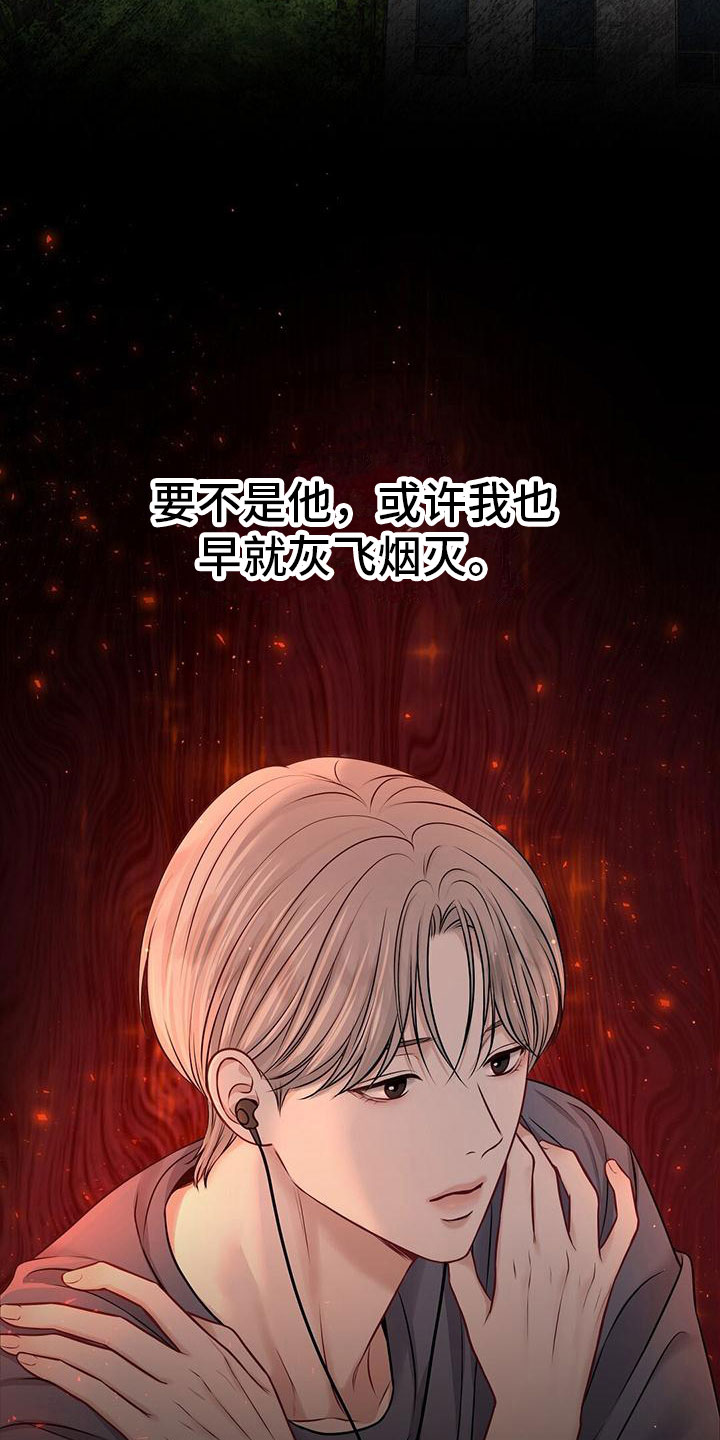 纯白记忆漫画,第5章：糟糕的想法2图