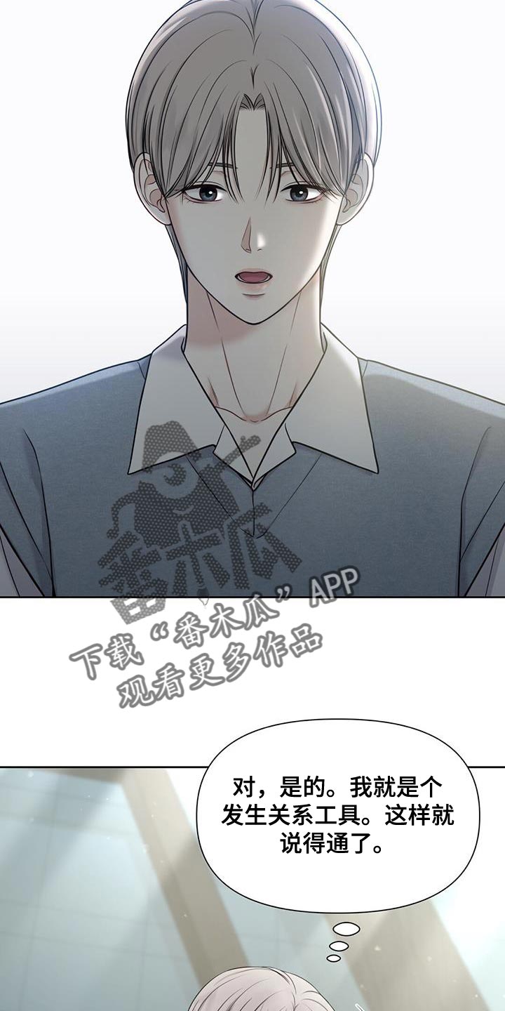 纯白记忆漫画,第14章：正适合2图