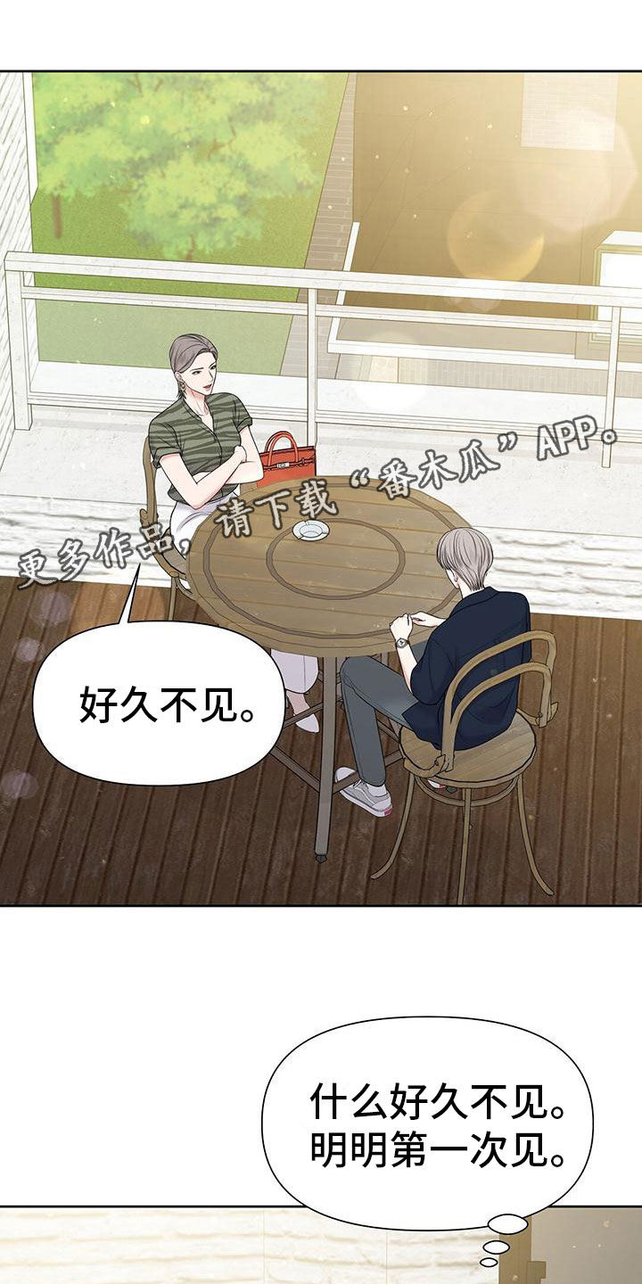 纯白记忆漫画,第12章：他毁了你1图