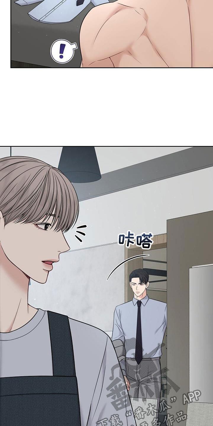 纯白记忆漫画,第38章：晚归1图