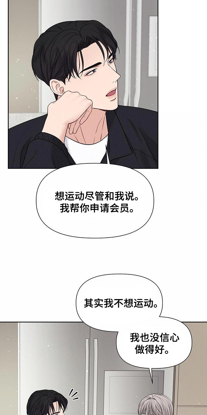 纯白记忆漫画,第29章：不自在2图