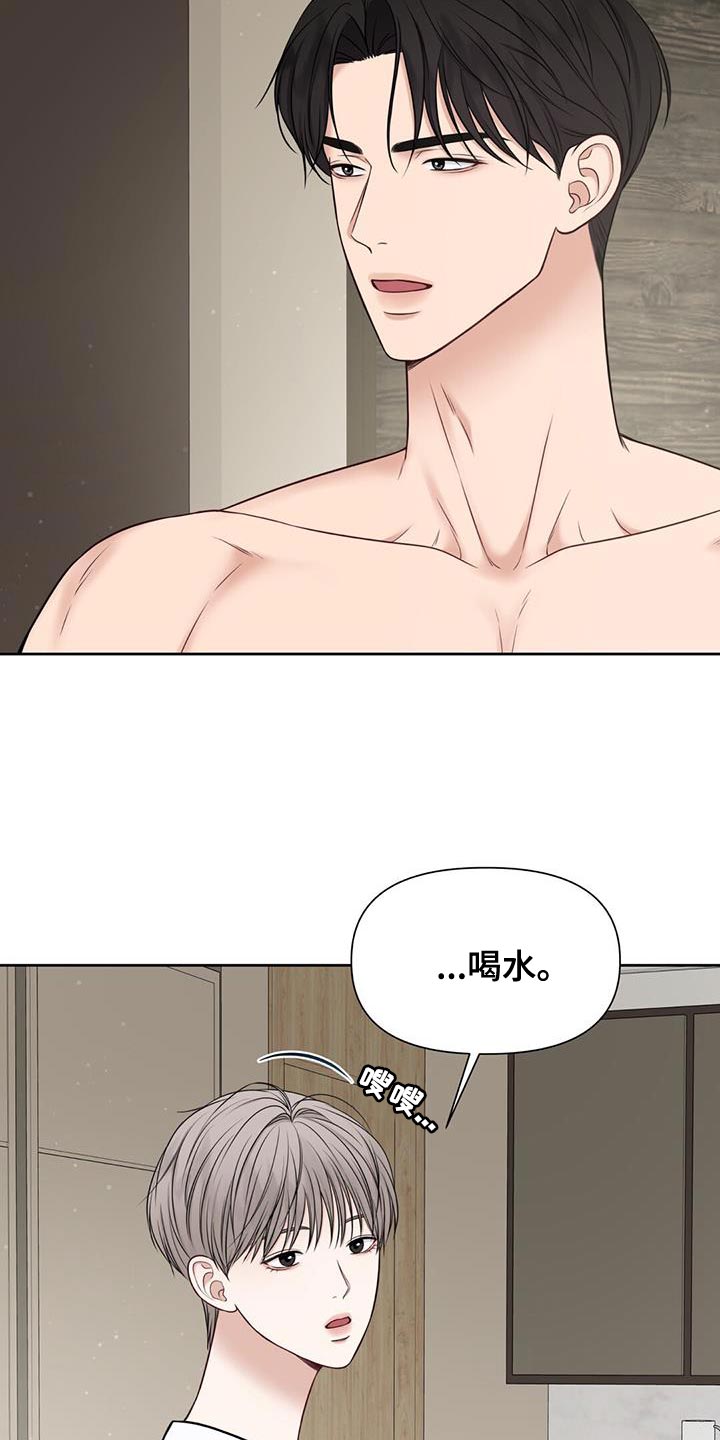 纯白记忆漫画,第30章：肮脏的手段2图