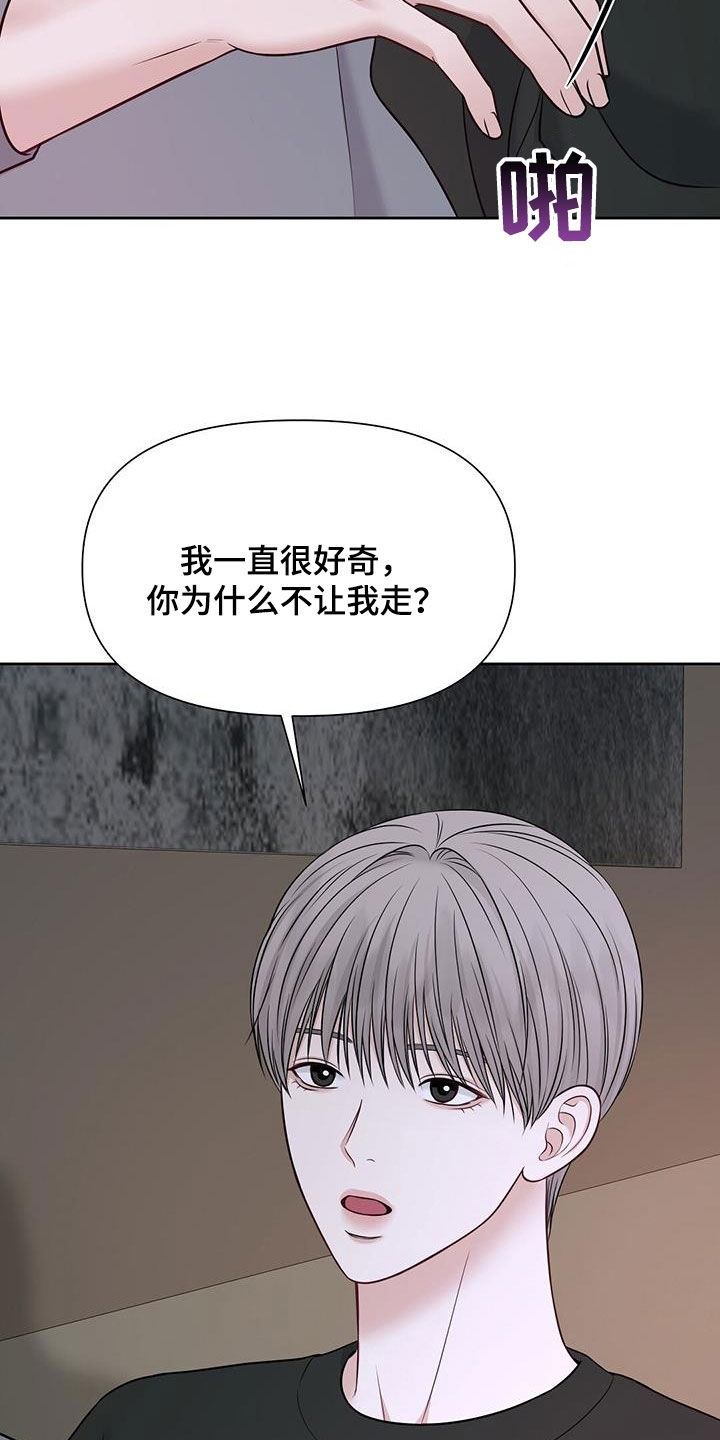 纯白记忆漫画,第39章：你说的都对2图
