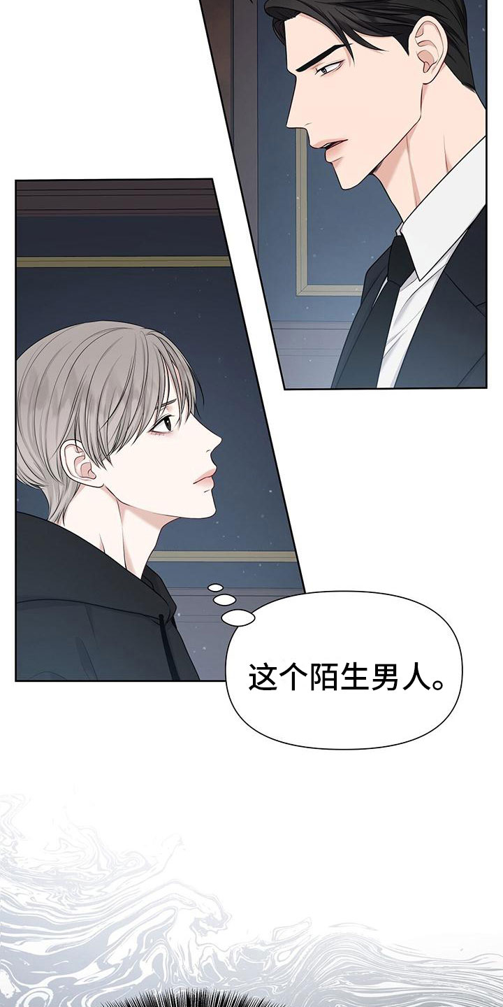 纯白记忆漫画,第3章：一无是处2图