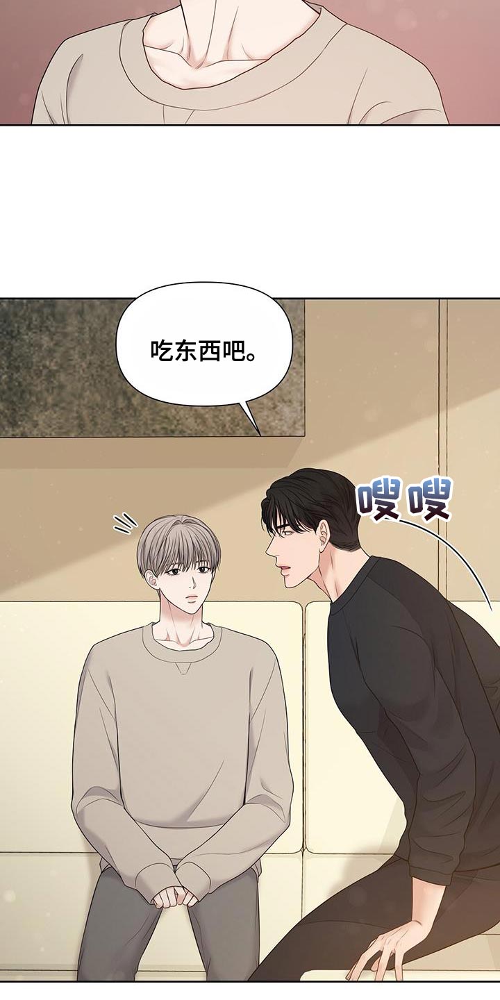 纯白记忆法式清新刺绣漫画,第19章：你不用操心1图