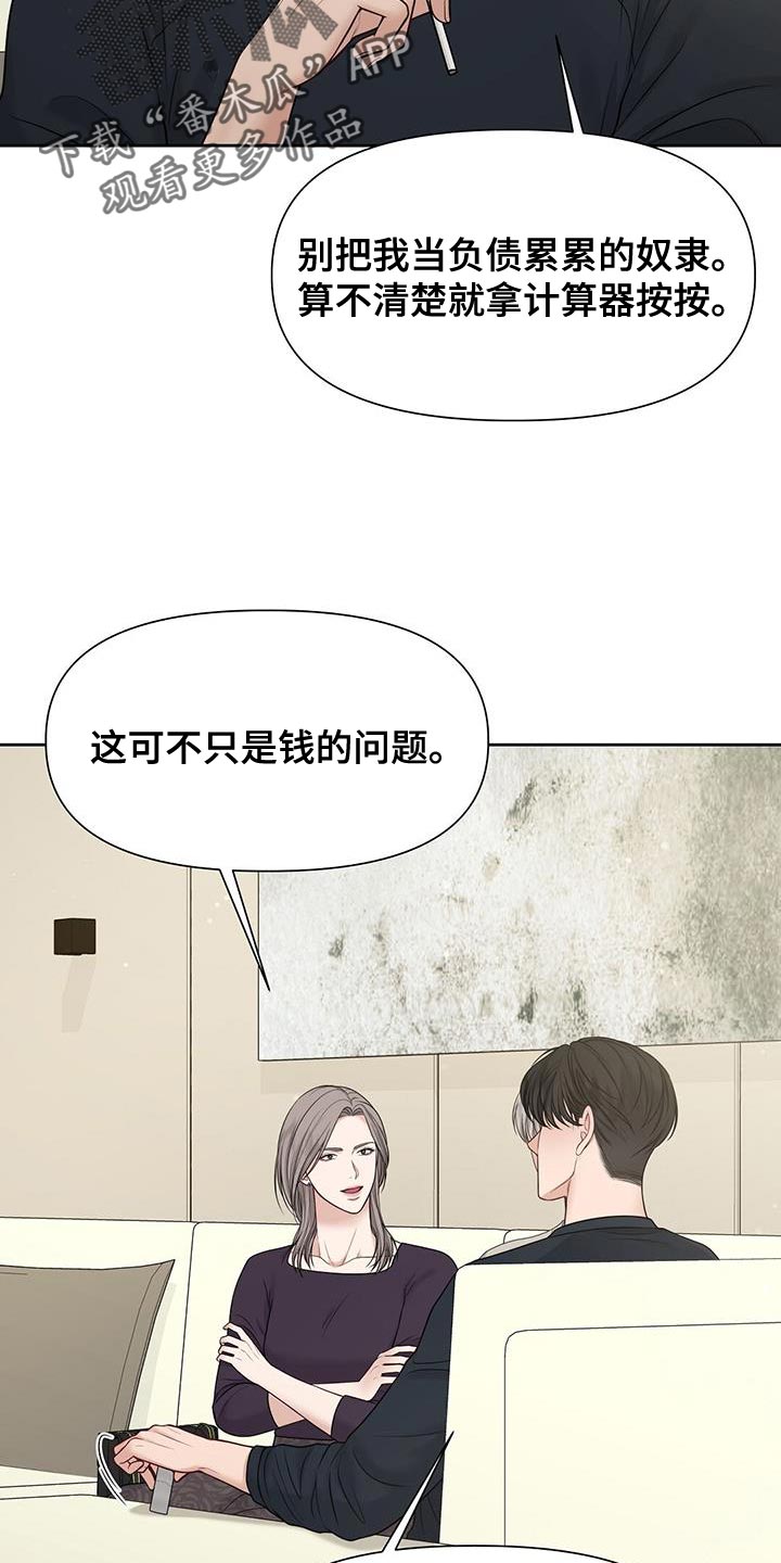 纯白记忆漫画,第18章：我觉得还不错1图