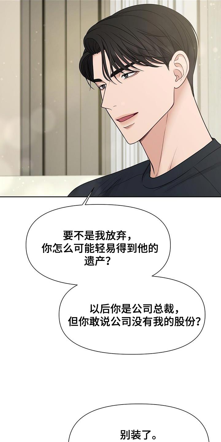 纯白记忆漫画,第18章：我觉得还不错1图