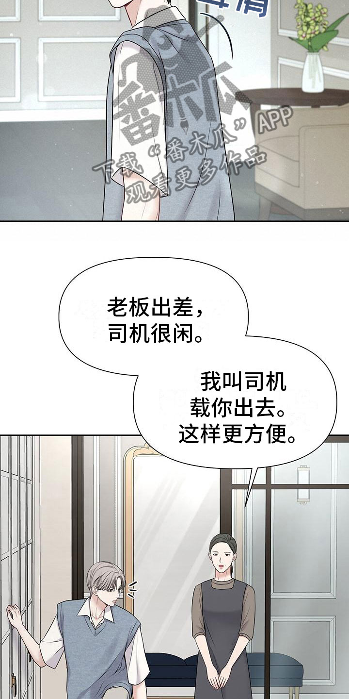 纯白记忆漫画,第13章：那个小孩2图