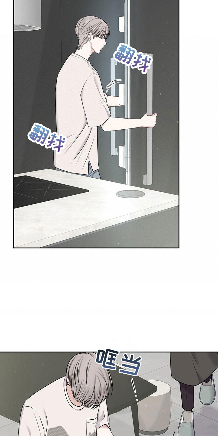 纯白记忆漫画,第9章：怀孕？1图