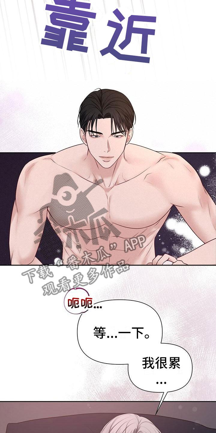 纯白记忆漫画,第8章：状态不好2图