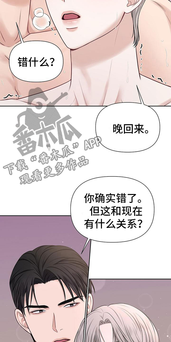 纯白记忆漫画,第7章：你喜欢的1图