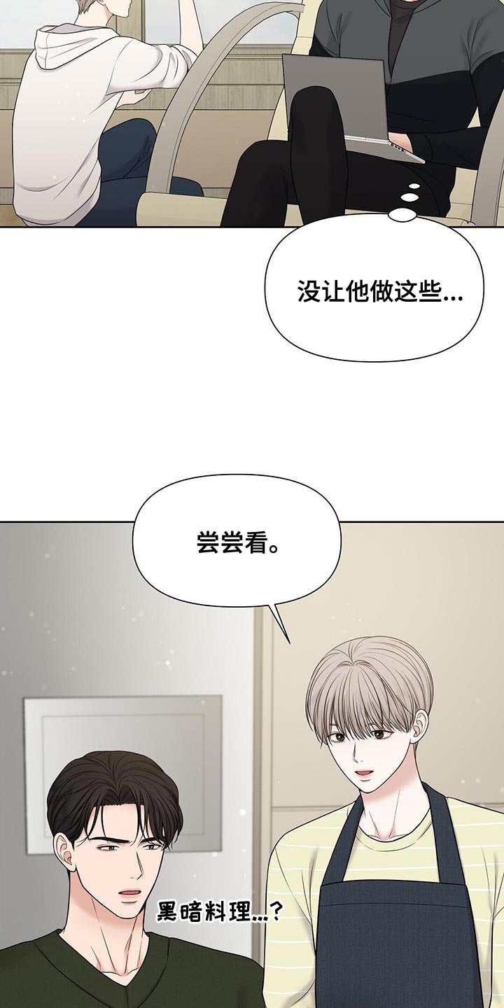 纯白记忆漫画,第23章：少管闲事2图