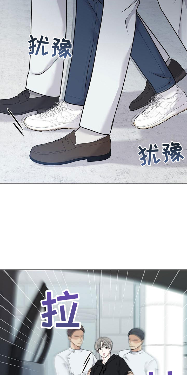 纯白记忆漫画原著漫画,第2章：你是谁？2图