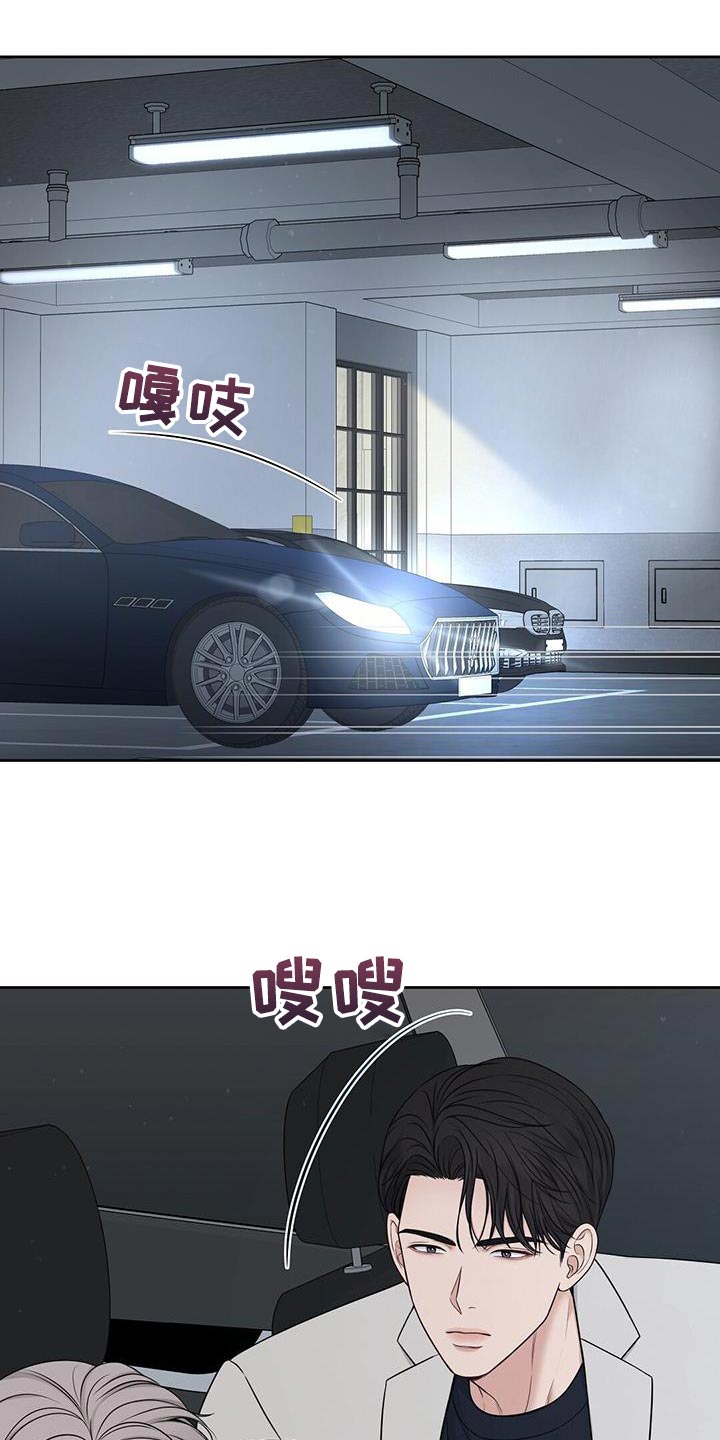 纯白记忆漫画,第24章：但你没说做不到1图