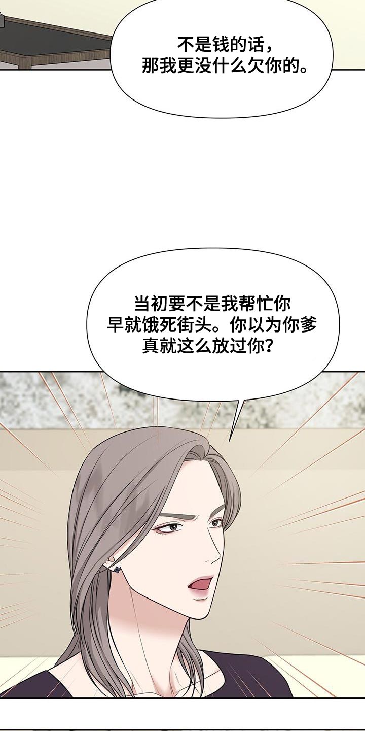 纯白记忆漫画,第18章：我觉得还不错2图