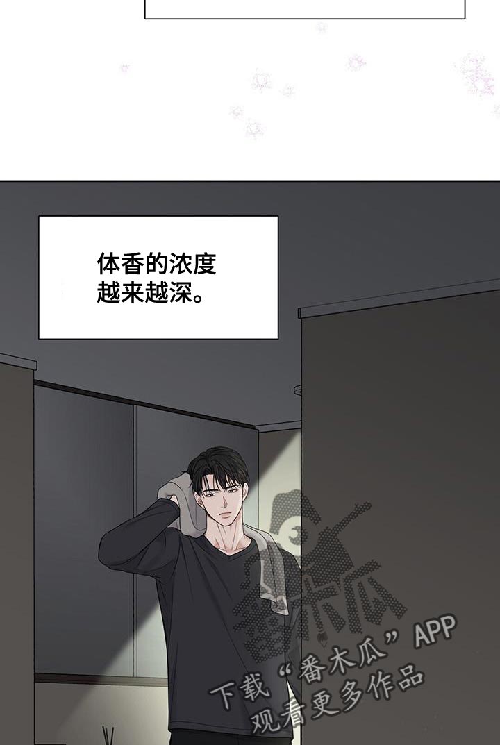 纯白记忆漫画,第24章：但你没说做不到1图
