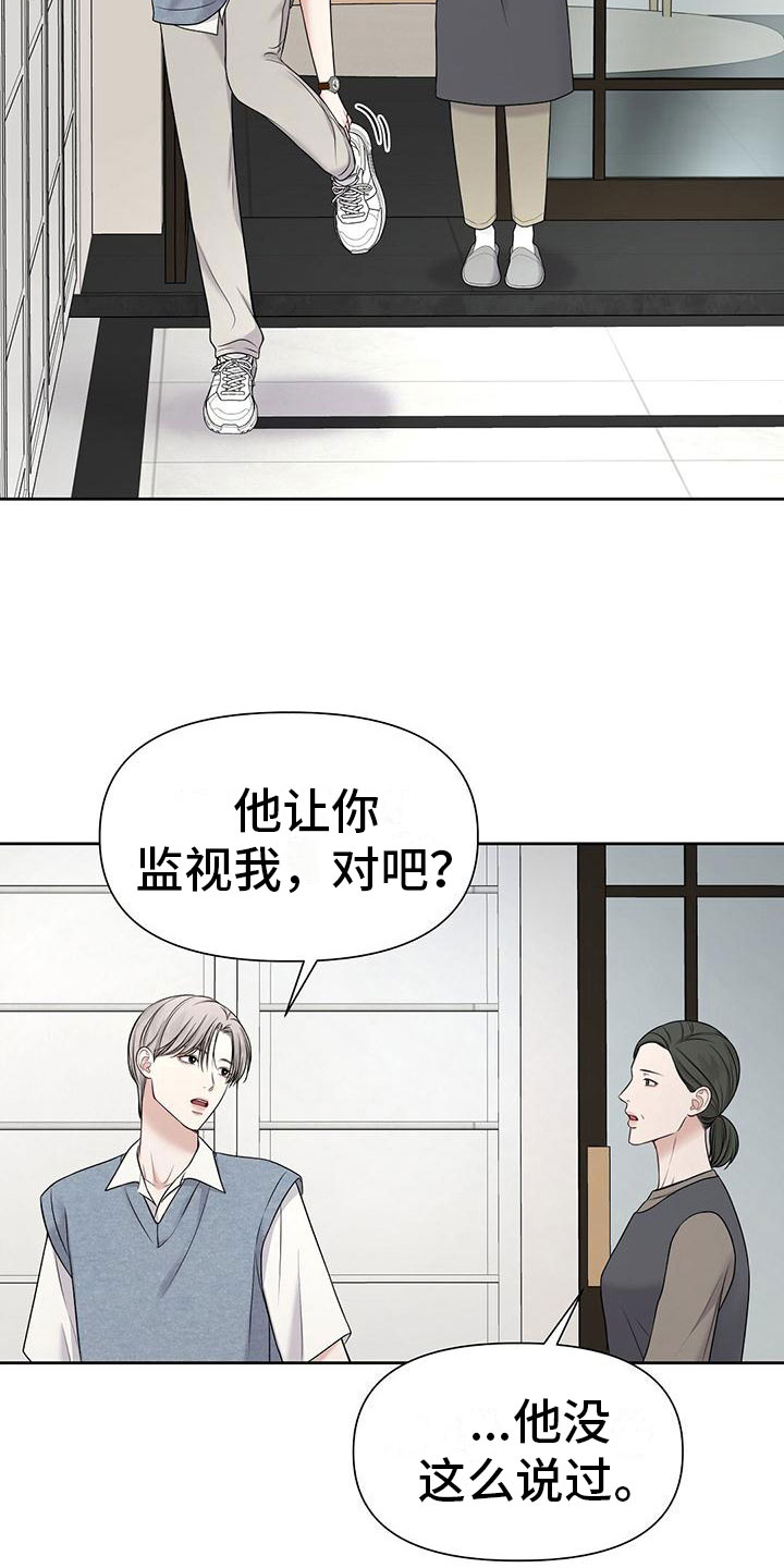 纯白记忆漫画,第13章：那个小孩1图