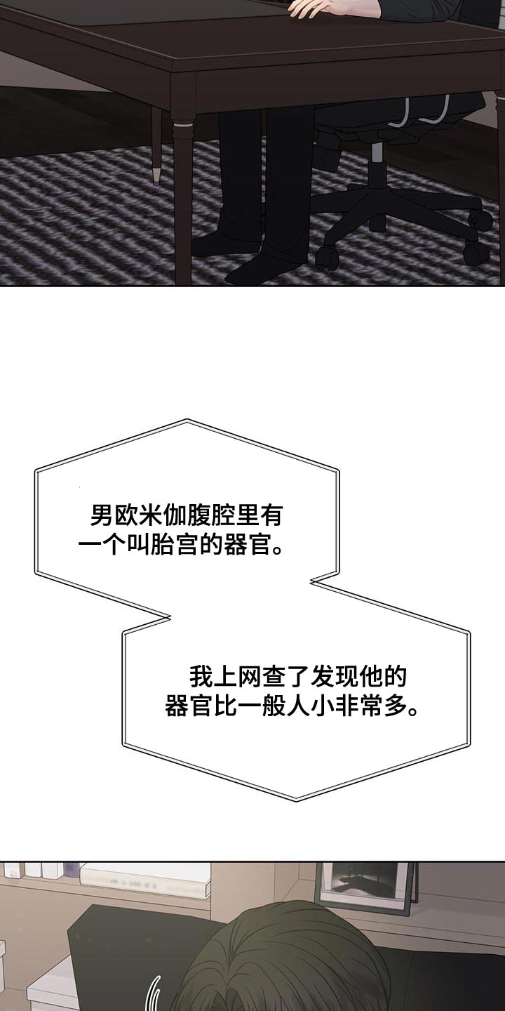 纯白记忆5.0漫画,第20章：我想学1图