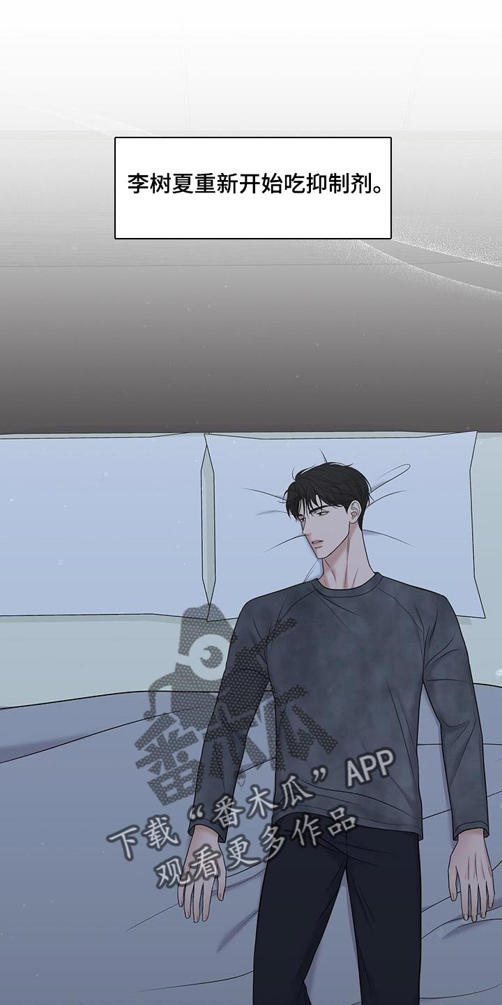 纯白记忆法式清新刺绣漫画,第25章：出去几天1图