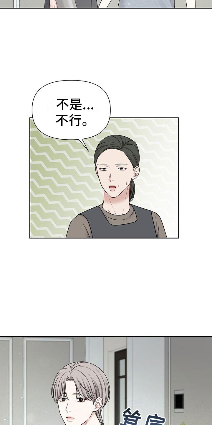 纯白记忆漫画,第13章：那个小孩1图