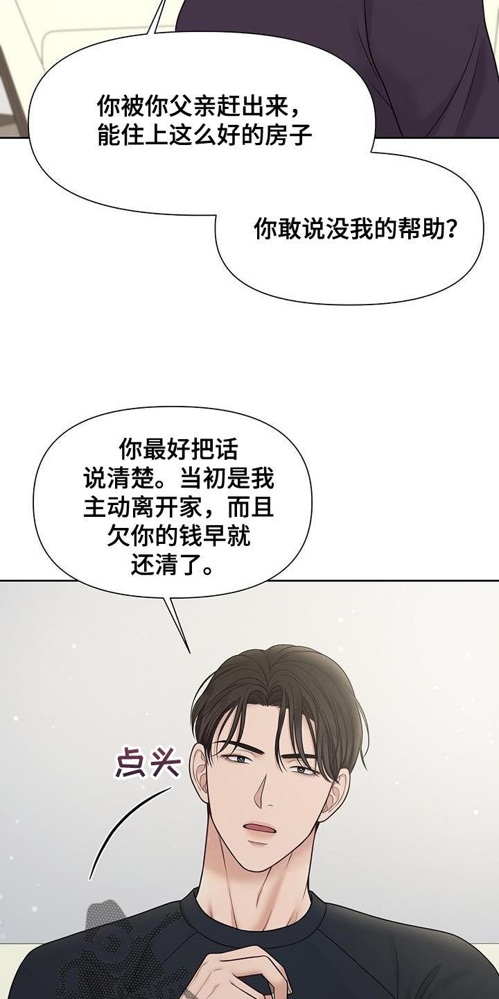 纯白记忆漫画,第18章：我觉得还不错2图