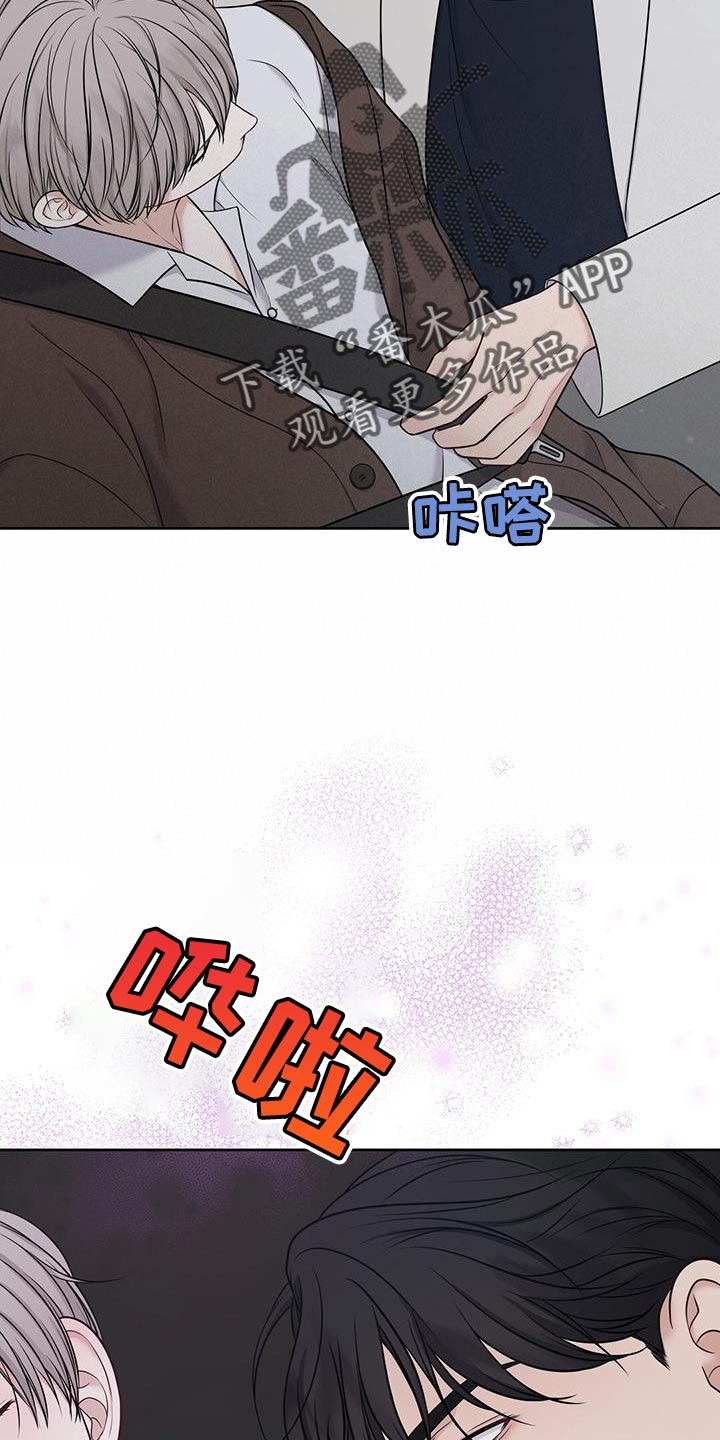 纯白记忆漫画,第24章：但你没说做不到2图