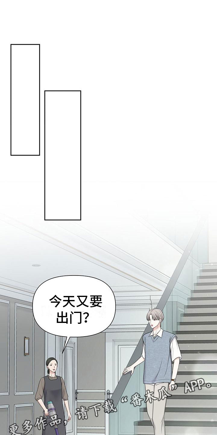 纯白记忆漫画,第13章：那个小孩1图