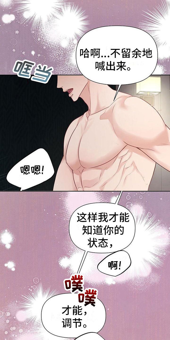 纯白记忆漫画,第7章：你喜欢的1图