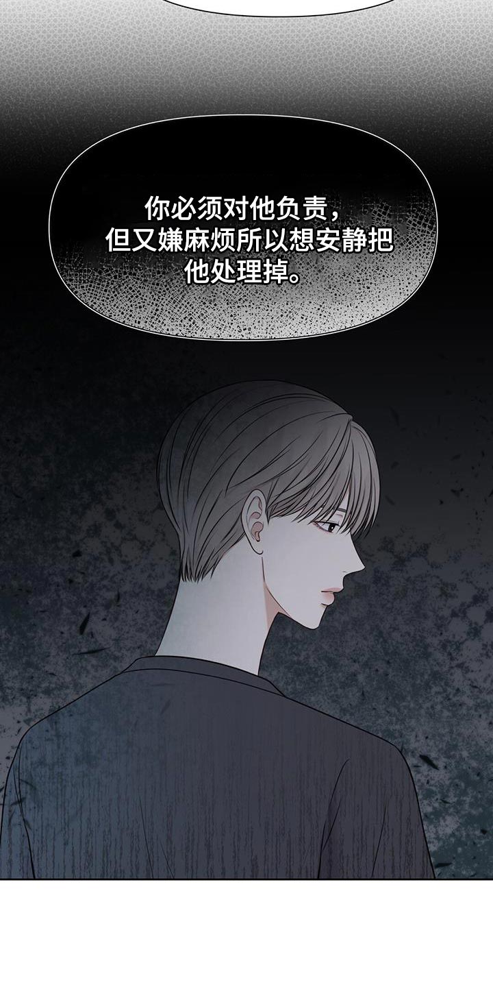 纯白记忆漫画,第31章：如果愿意2图