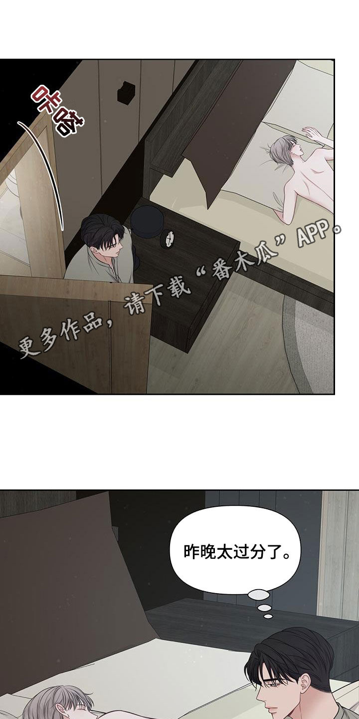 纯白记忆漫画,第35章：摊牌1图