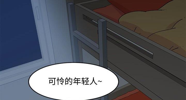恋爱工厂漫画,第10话2图