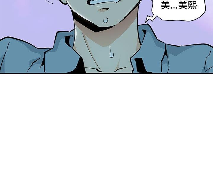 恋爱工厂漫画,第14话1图