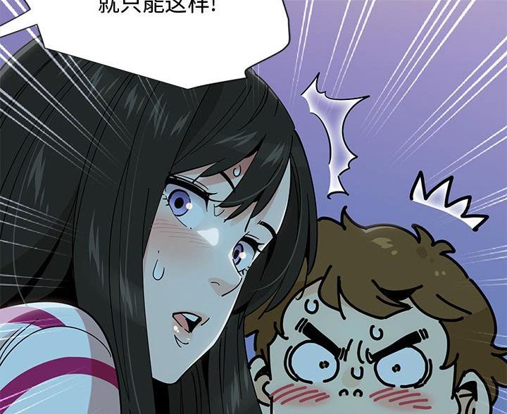 恋爱工厂漫画,第14话1图