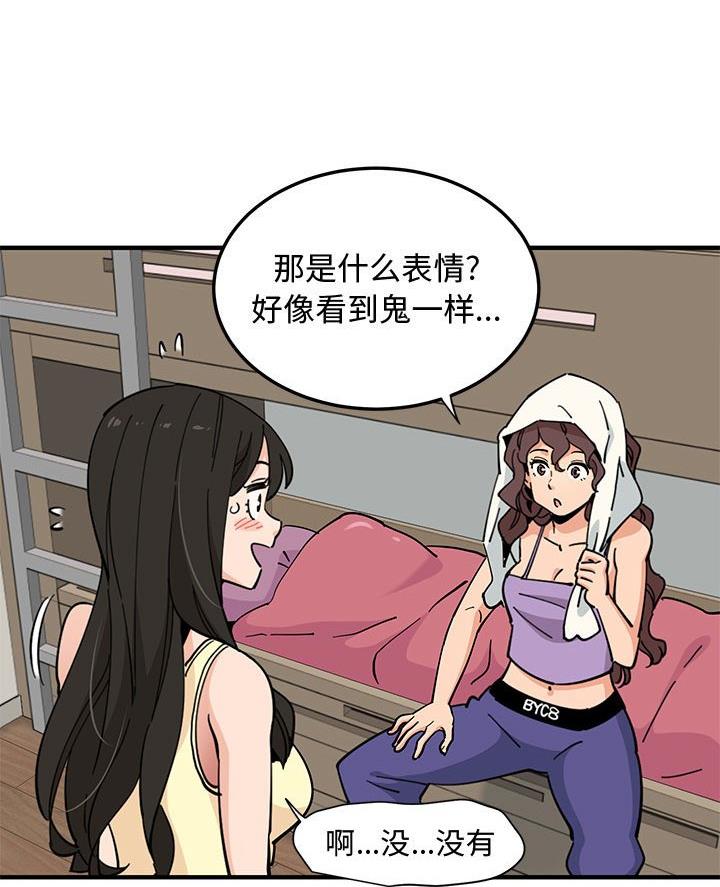 恋爱工厂漫画,第22话2图