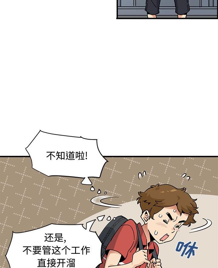 恋爱工厂漫画,第30话2图