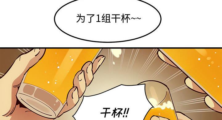 恋爱工厂漫画,第3话2图
