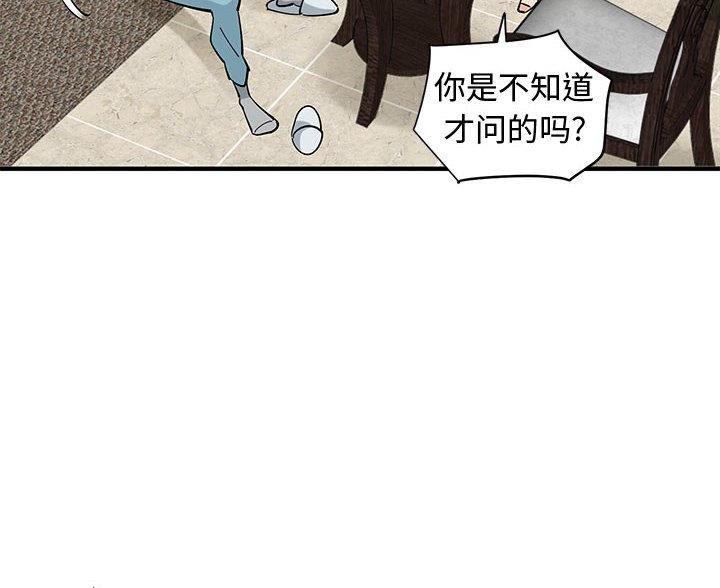 恋爱工厂漫画,第47话2图