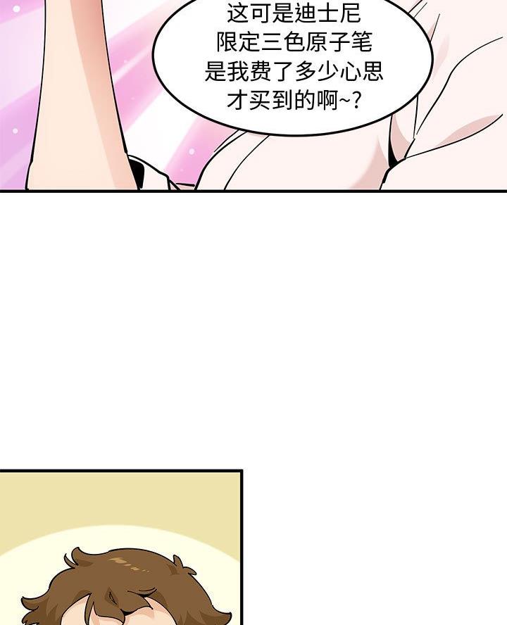 恋爱工厂漫画,第40话2图