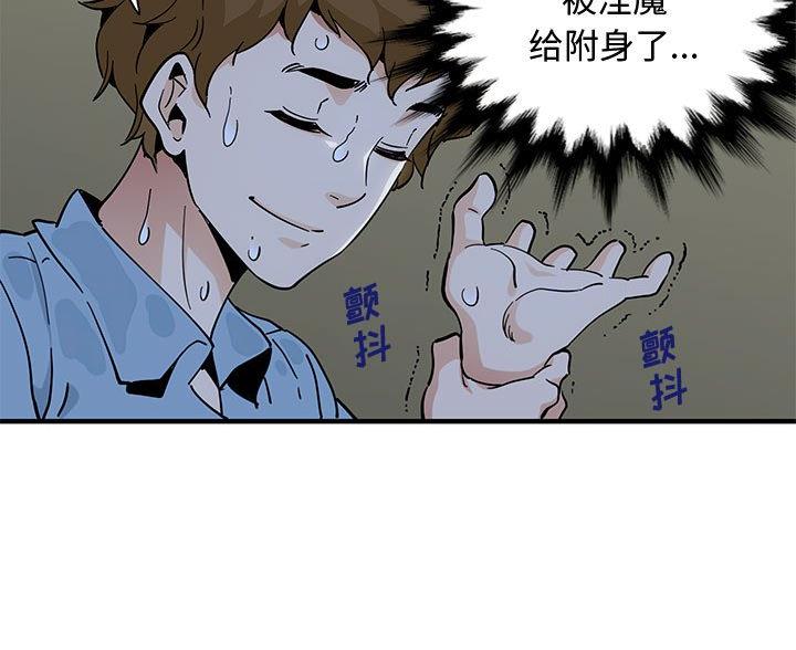 恋爱工厂漫画,第15话1图