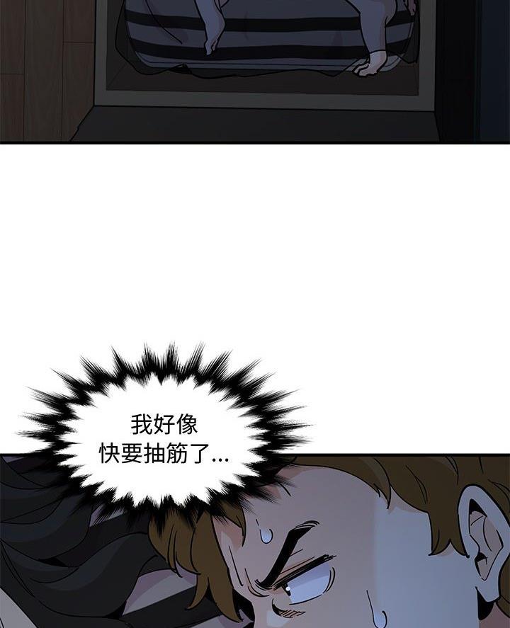 恋爱工厂漫画,第22话2图