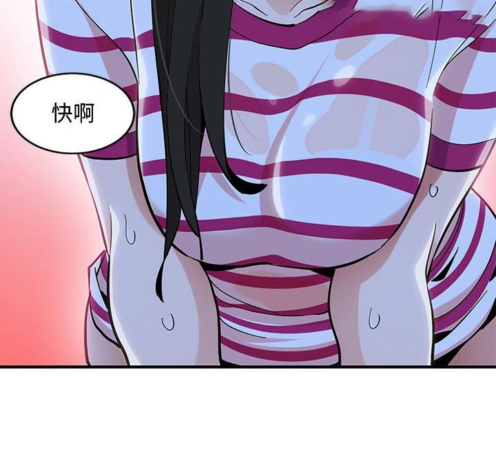 恋爱工厂漫画,第18话1图