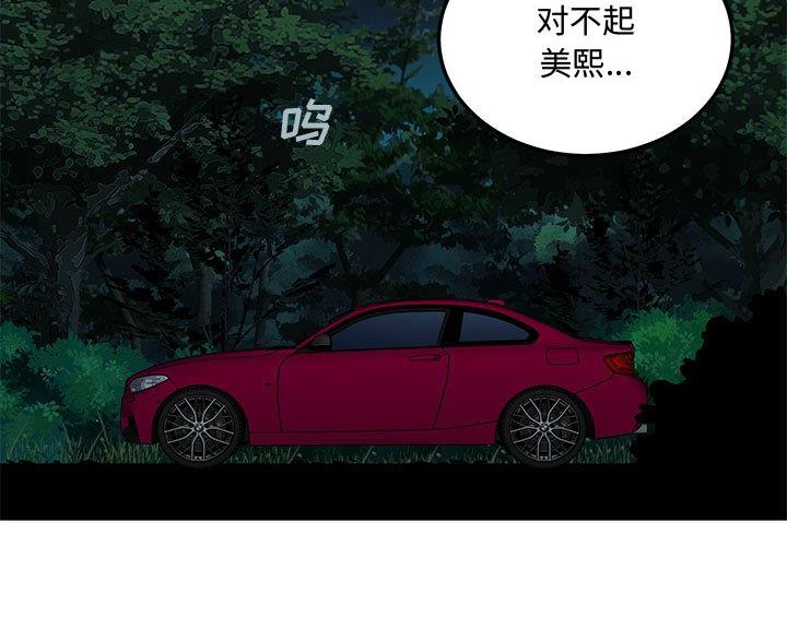 恋爱工厂漫画,第48话1图