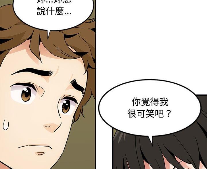 恋爱工厂漫画,第12话1图