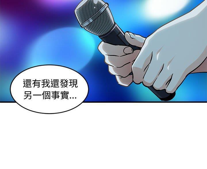 恋爱工厂漫画,第13话1图