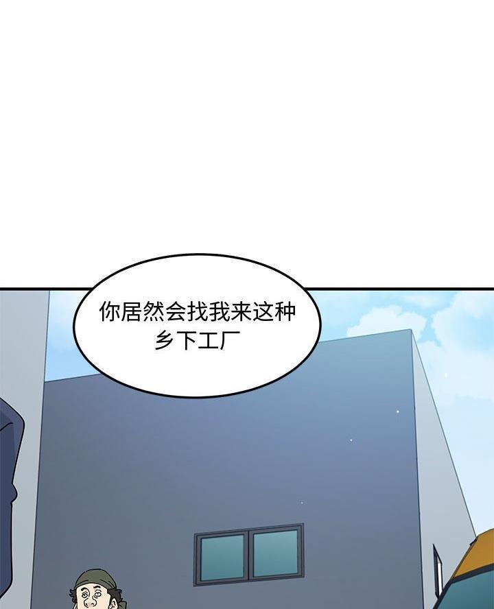恋爱工厂漫画,第42话1图