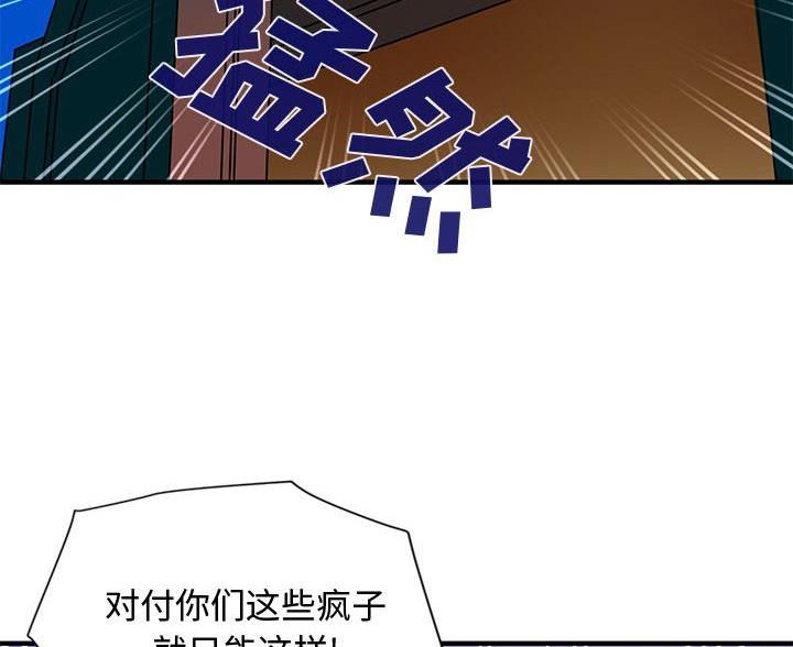 恋爱工厂漫画,第14话2图