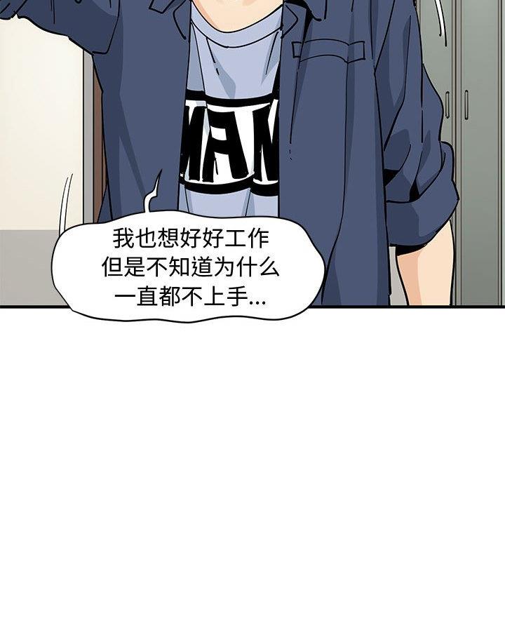 恋爱工厂漫画,第32话2图